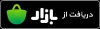 دانلود از بازار