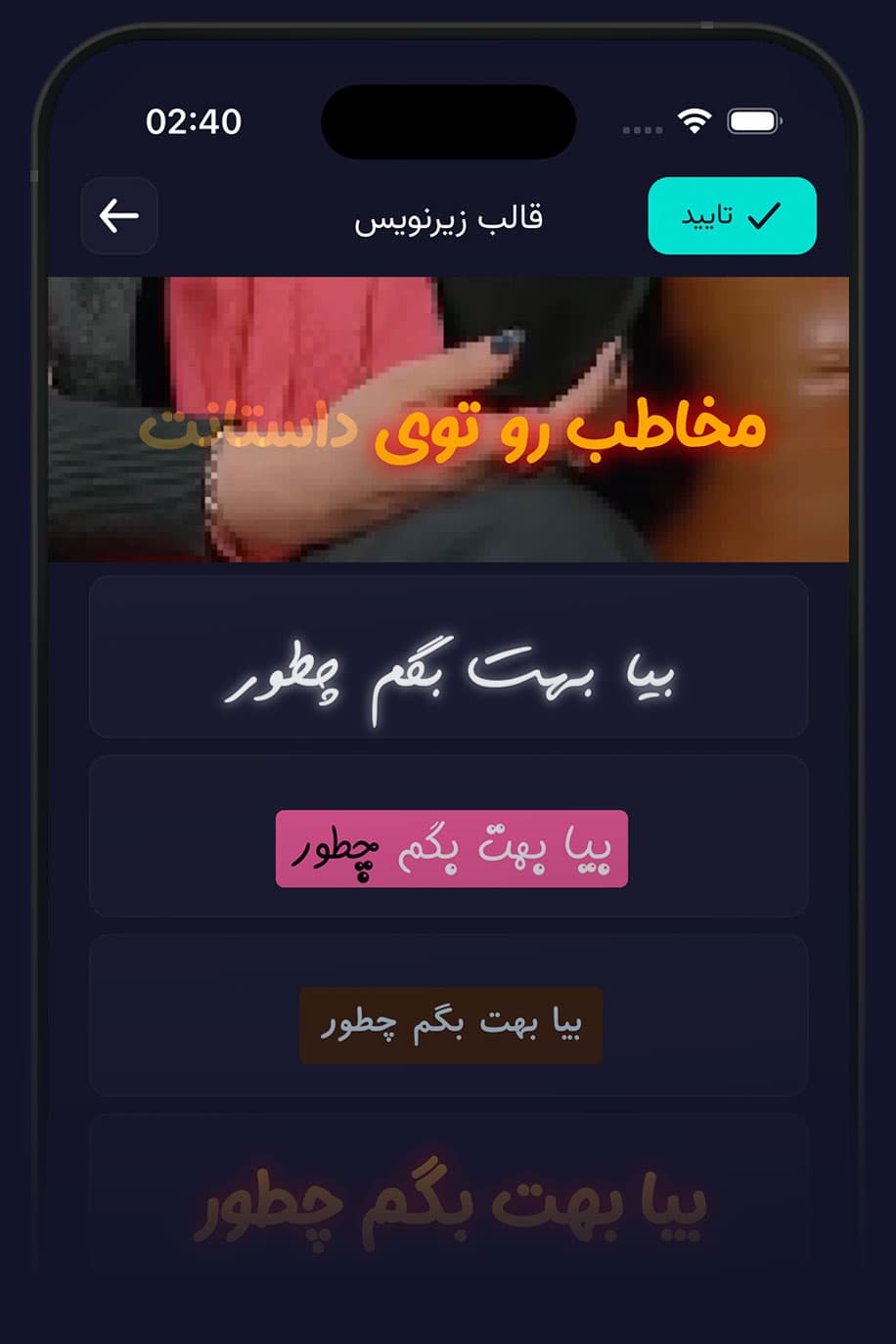 قالبهای آماده و ترند زیرنویس و متن